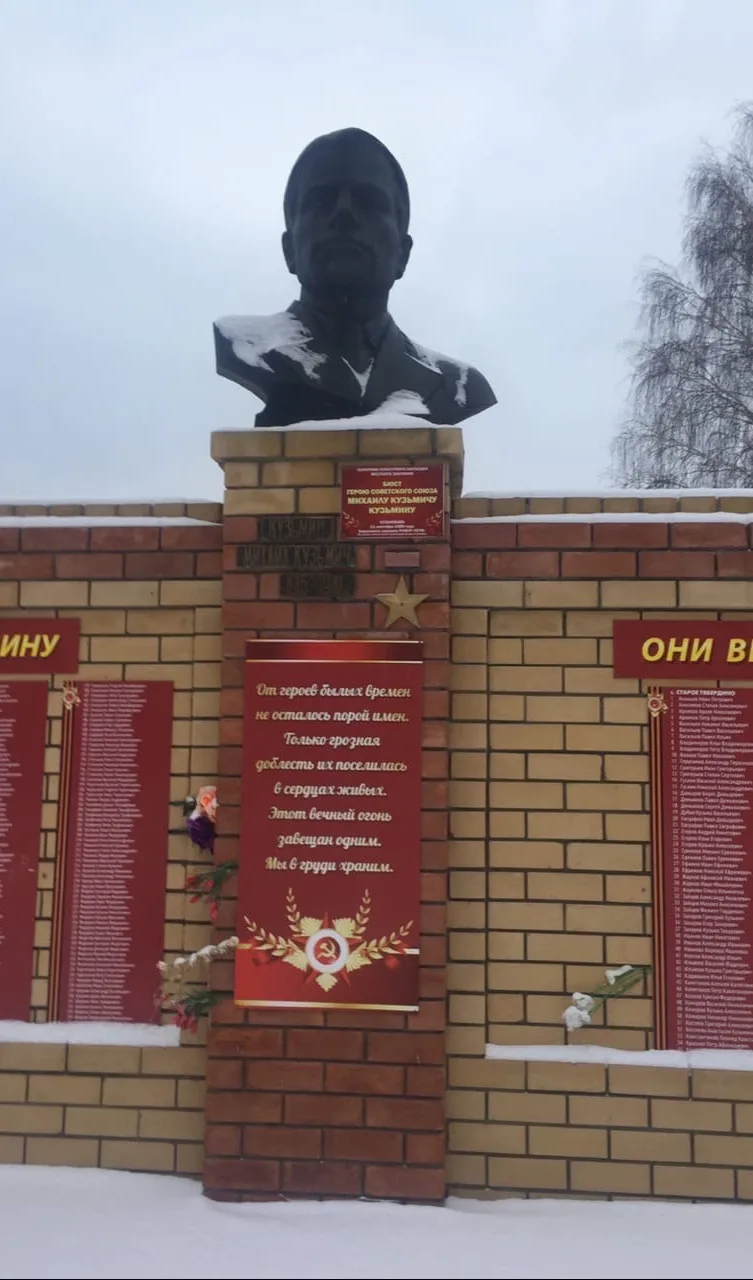 Бюст Героя Советского Союза М.Н. Кузьмина