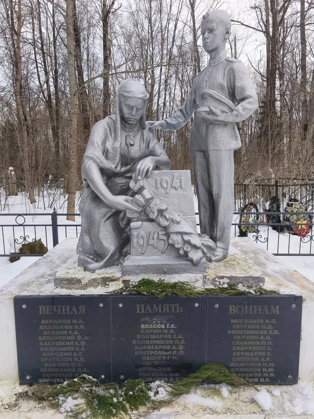 Братская могила советских воинов (Талдом)