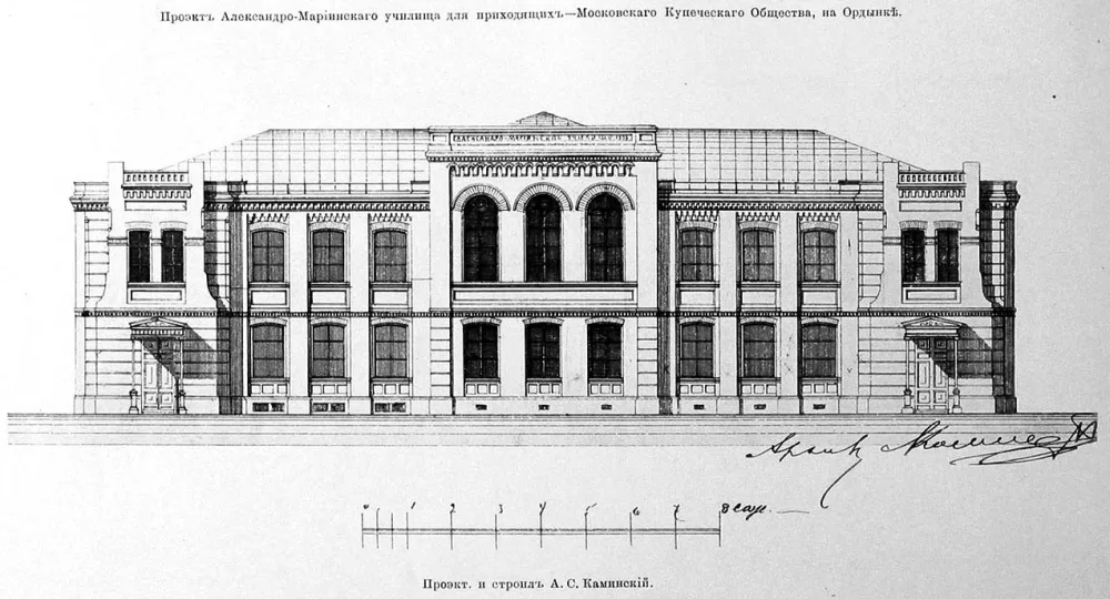 Здание Александро-Мариинского училища