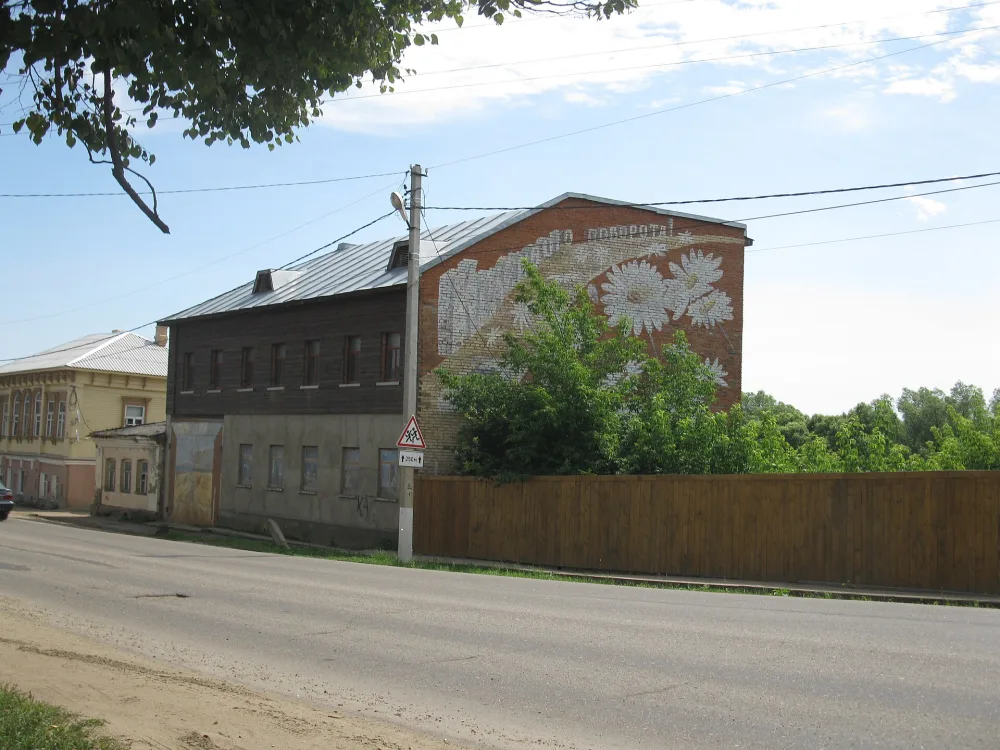 Жилой дом, в котором в 1889 жил К. Э. Циолковский (Боровск)