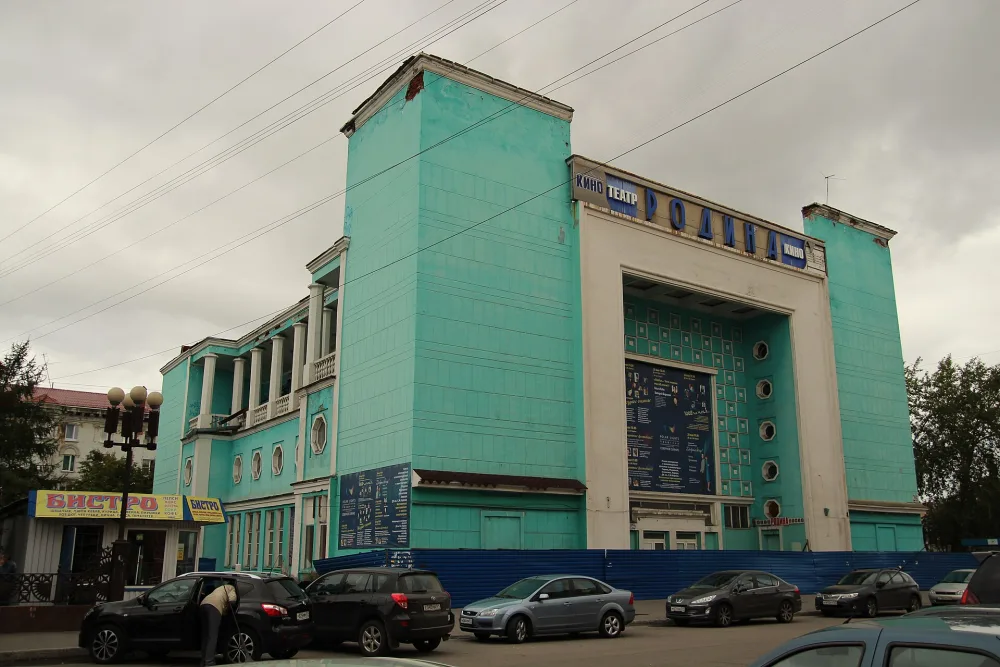 кинотеатр Родина