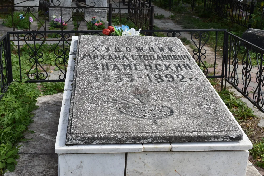 Могила Михаила Стефановича Знаменского (1833-1892), художника и историка (Тобольск)