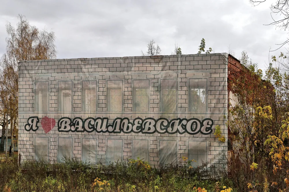 Флигель (Васильевское)