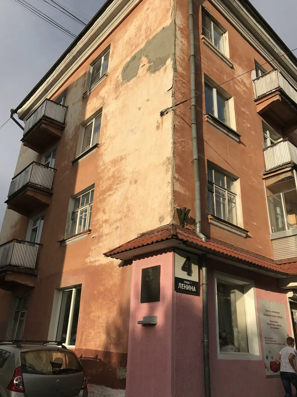 Дом, где жил Г.П. Ломинский