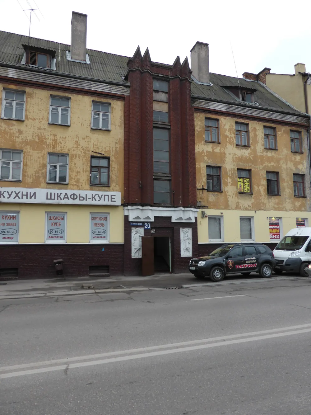 Улица Генерал-Лейтенанта Озерова 20-24