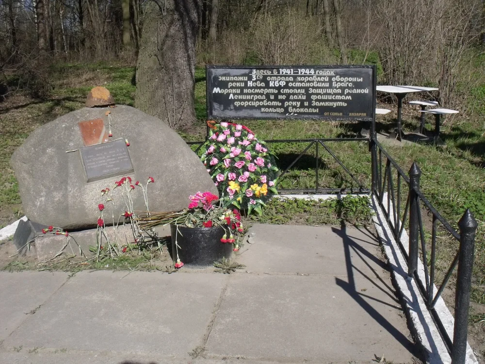 Памятный знак на месте бывшей стоянки эсминца «Опытный» (Невский Парклесхоз)