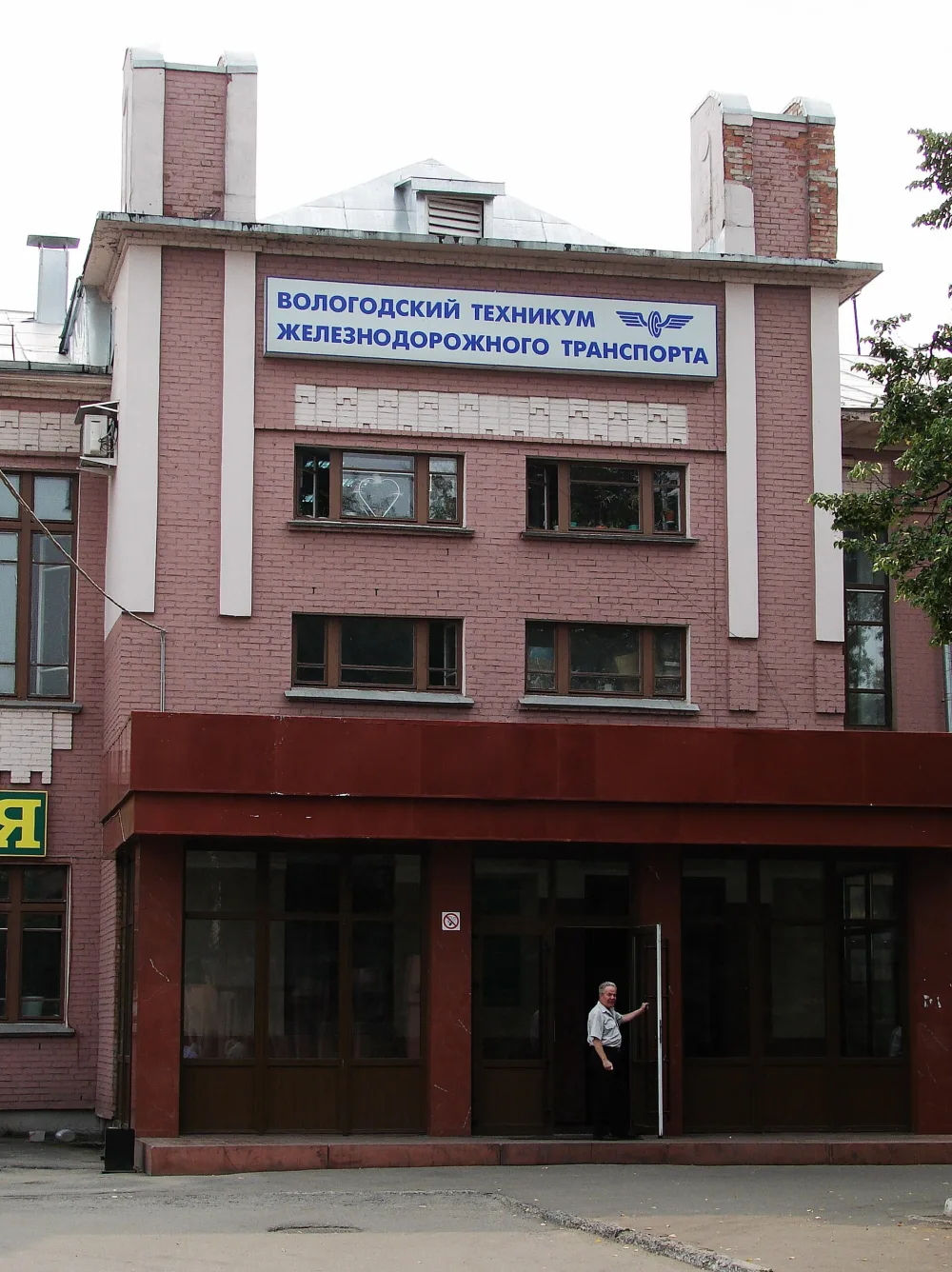 Главное здание (Вологда)