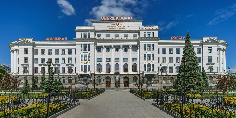 Здание Управления Свердловской железной дороги