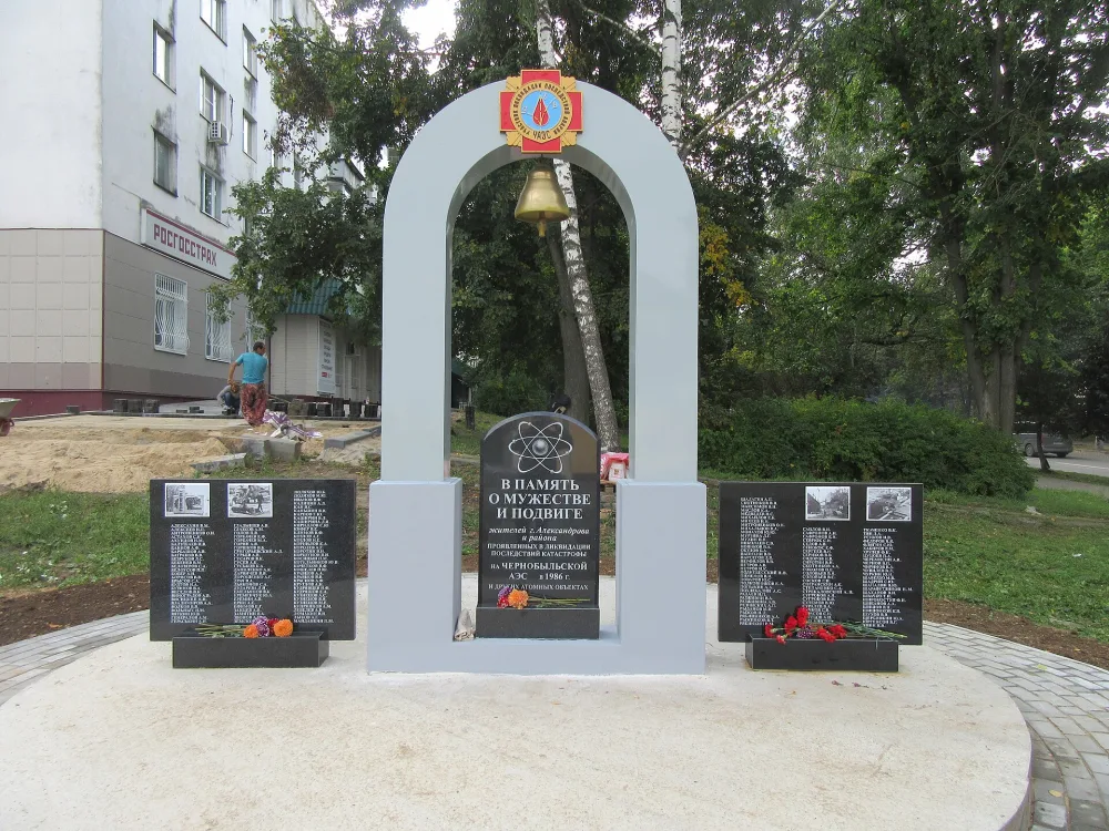 Мемориал ликвидаторам на ЧАЭС