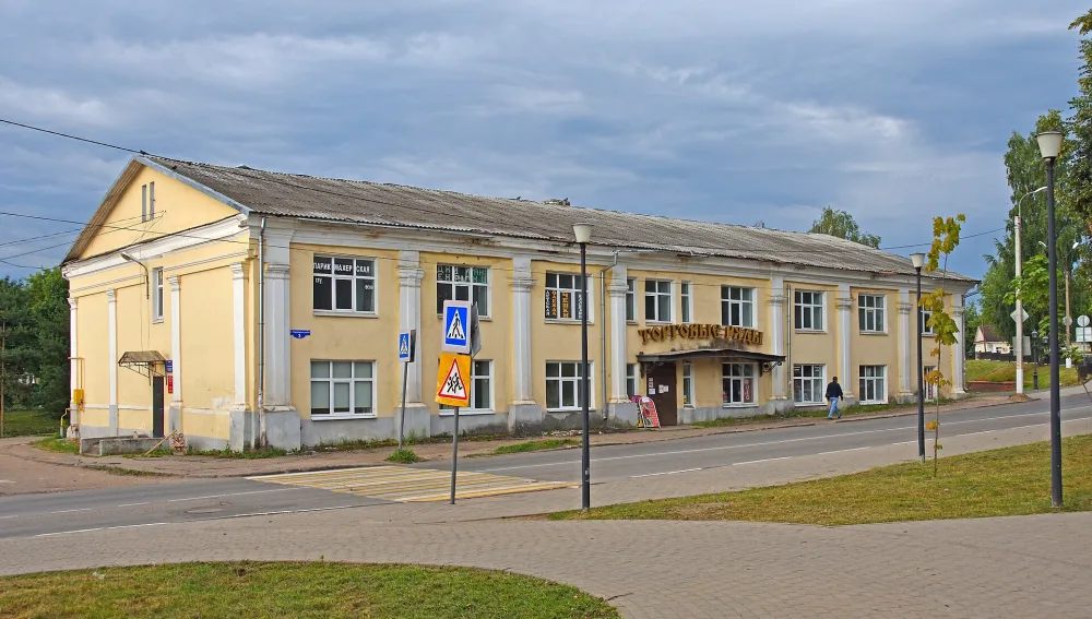 Торговые ряды (Торжок)