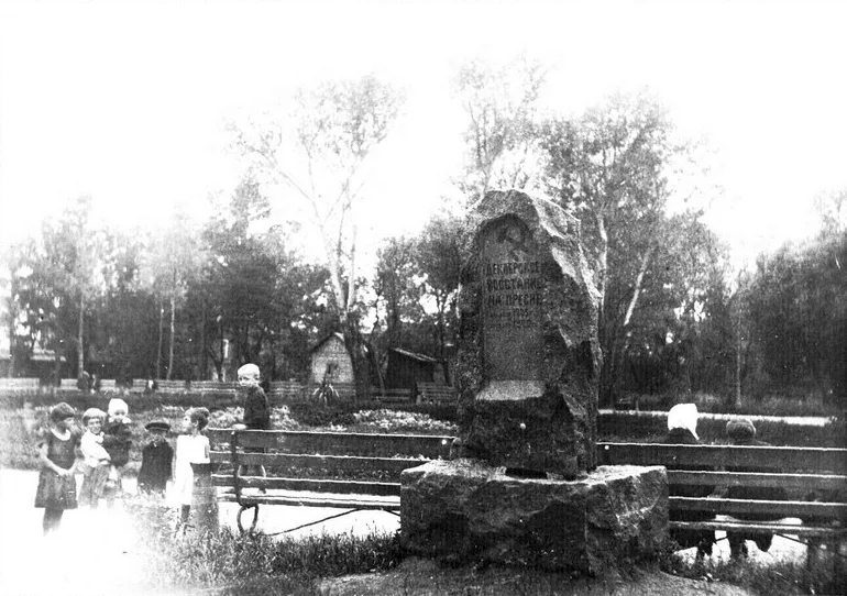 Гранитный обелиск героям революции 1905 г. (Пресненский)