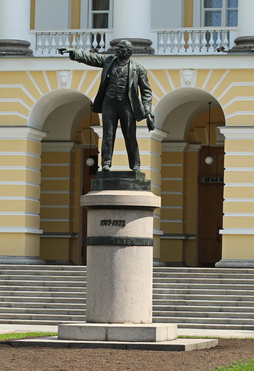 Памятник Владимиру Ленину у Смольного