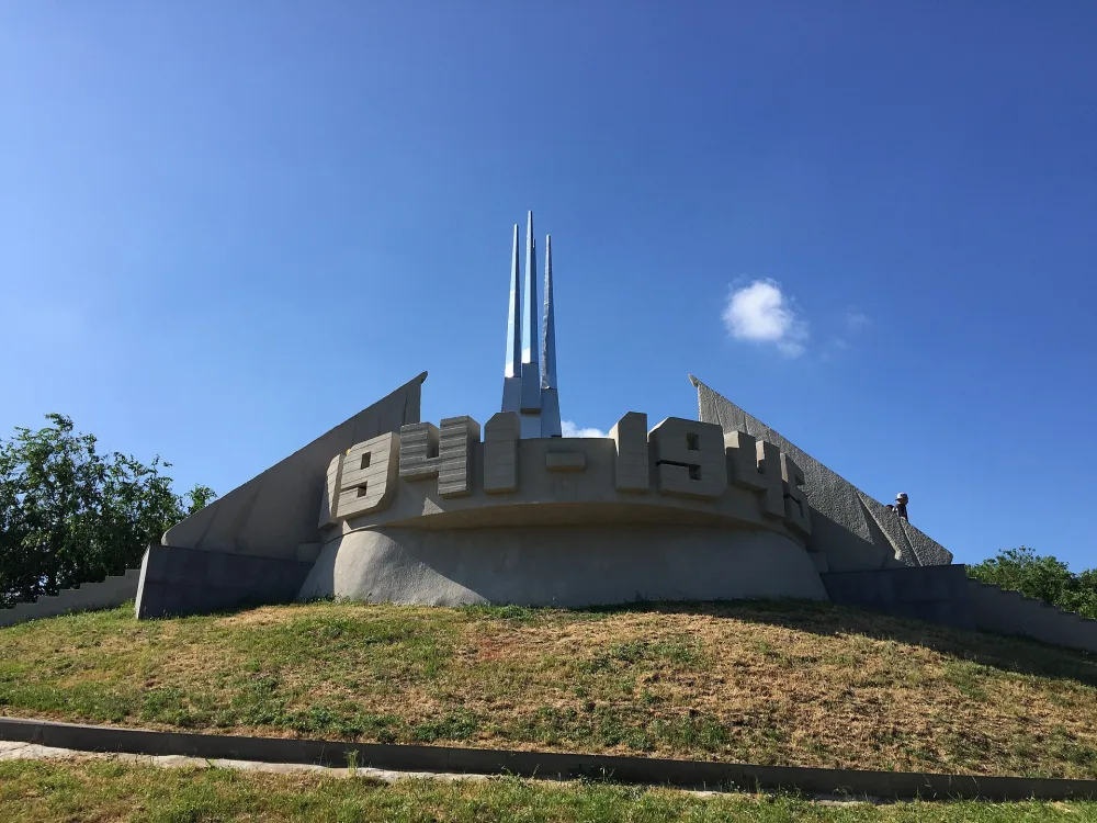 Курган славы