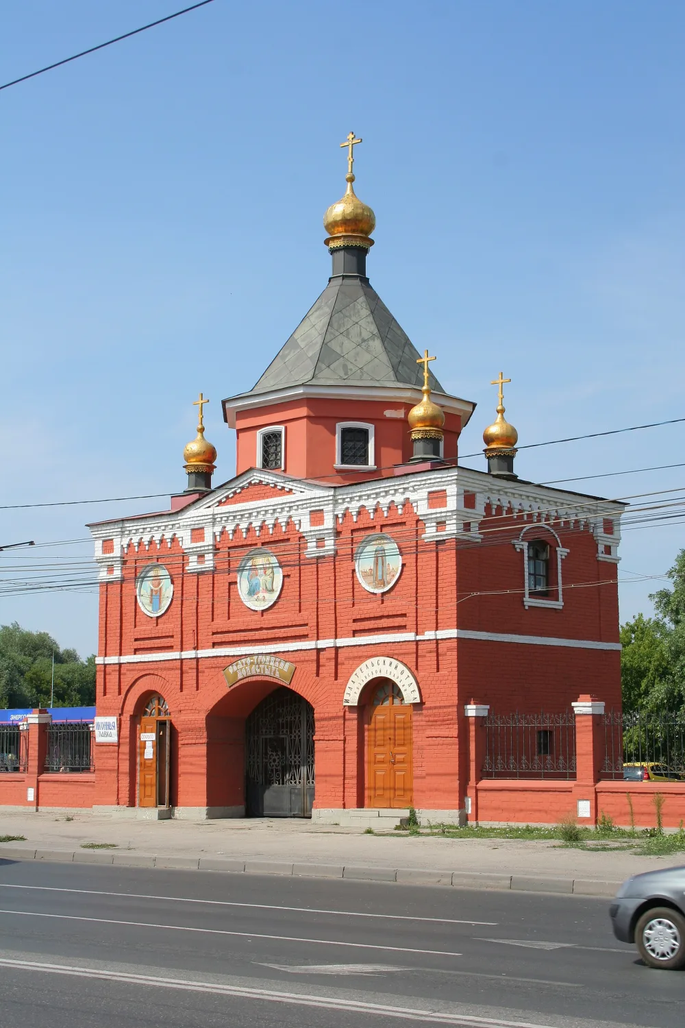 Святые ворота (Рязань)