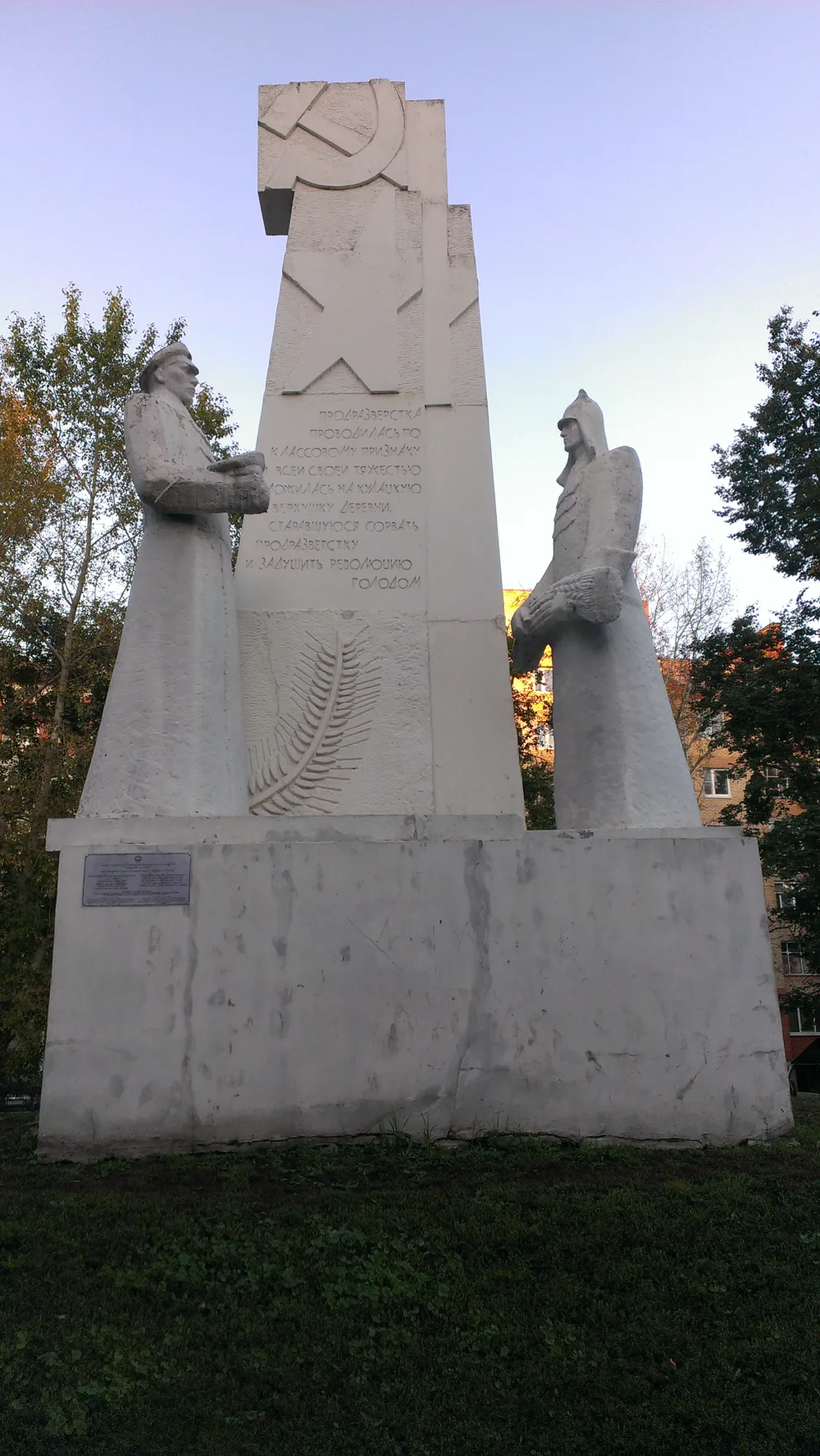 Братская могила борцов за Советскую власть (Саранск)