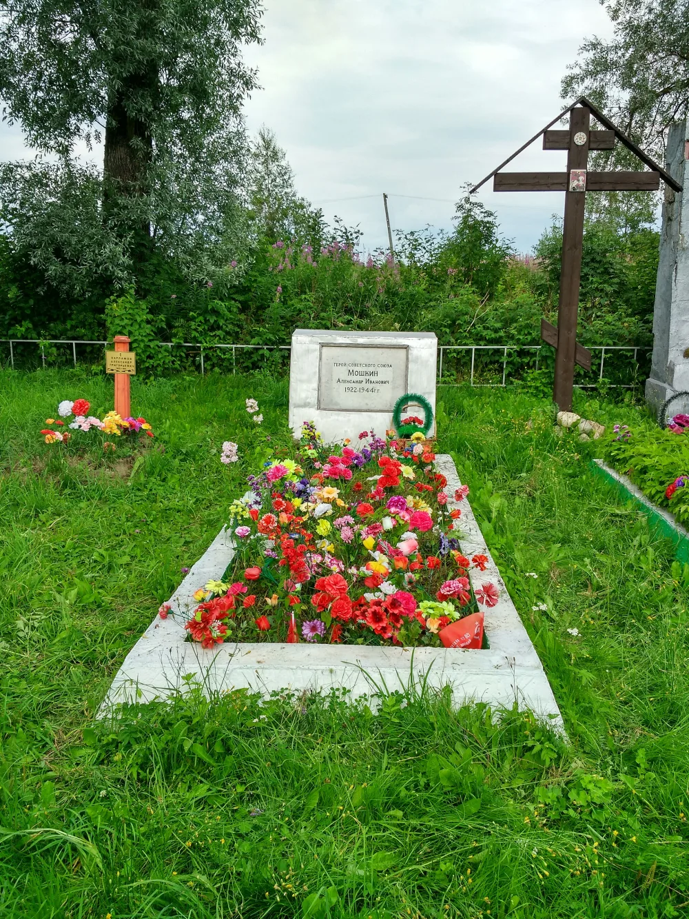 Могила Мошкина А.И. (1922−1944), Героя Советского Союза (Ильинский)