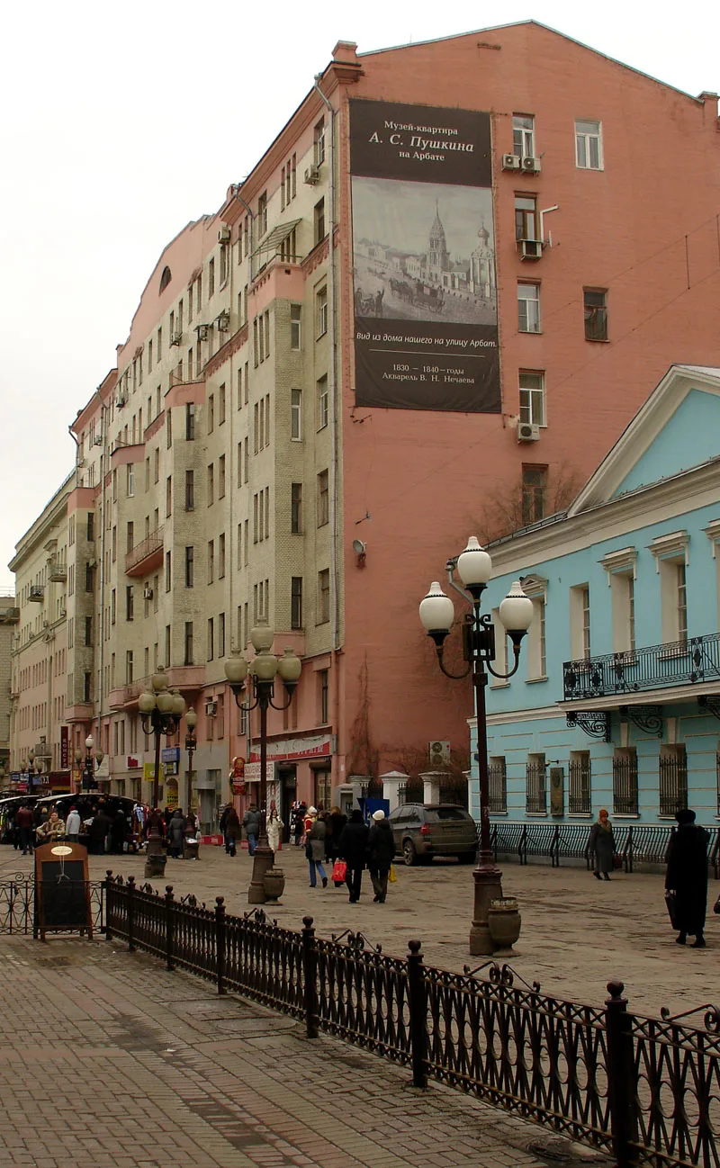 Доходный дом В.П. Панюшева (Арбат)