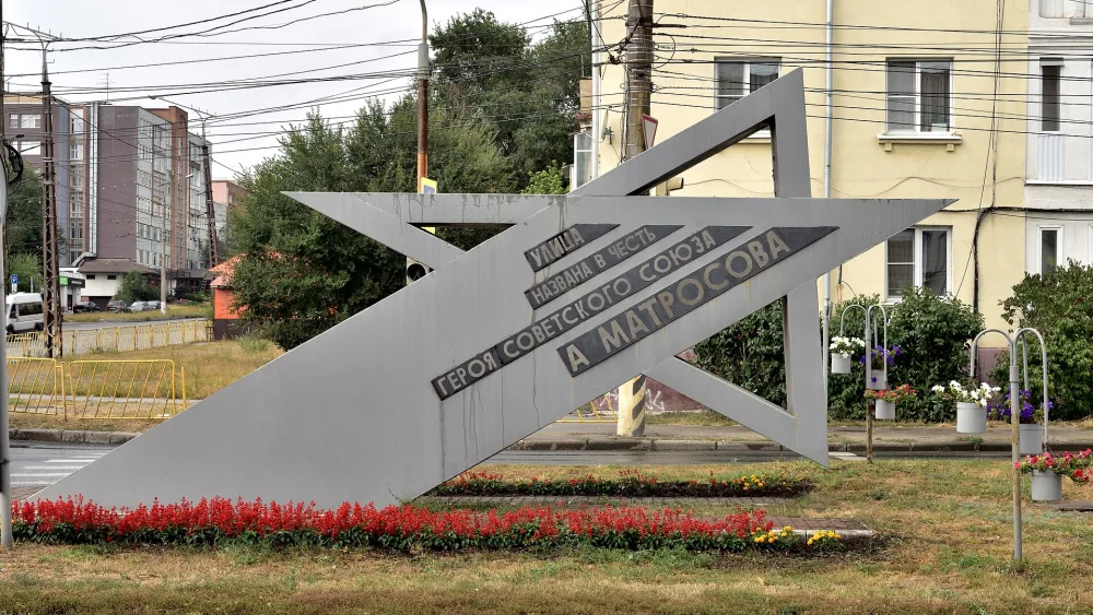 Памятный знак-указатель ул. А. Матросова