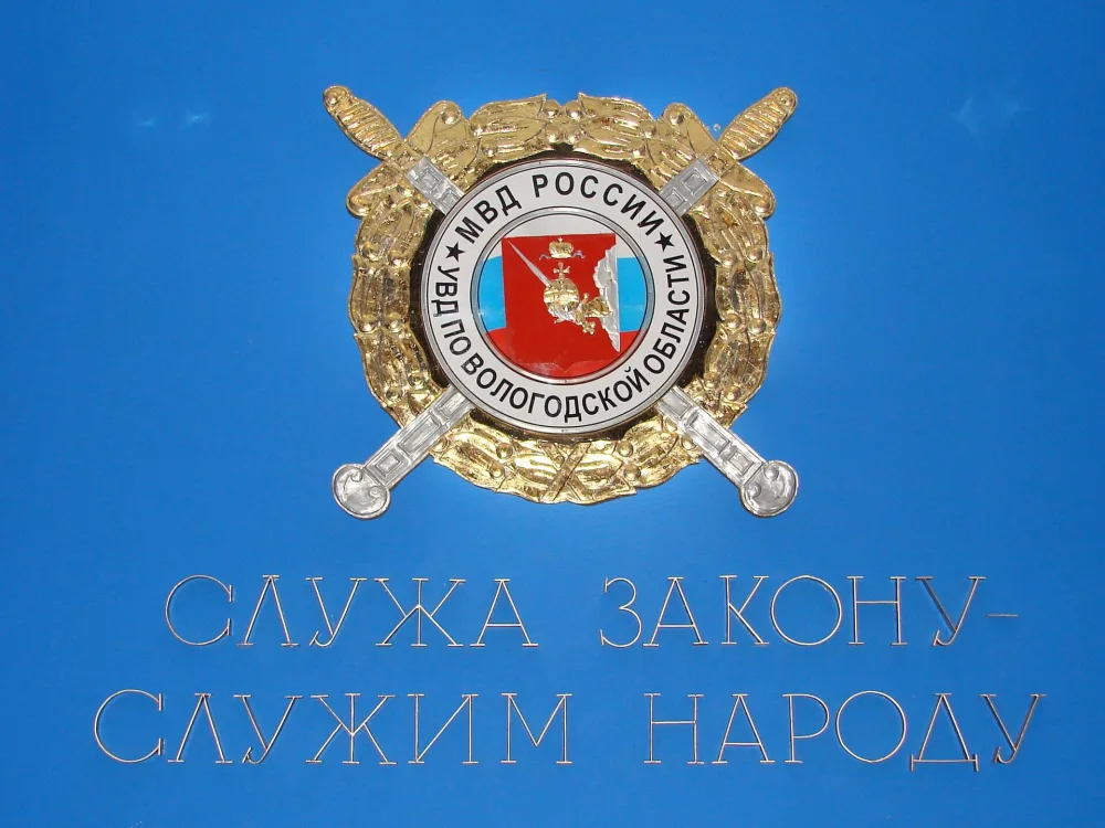 Музей вологодской милиции