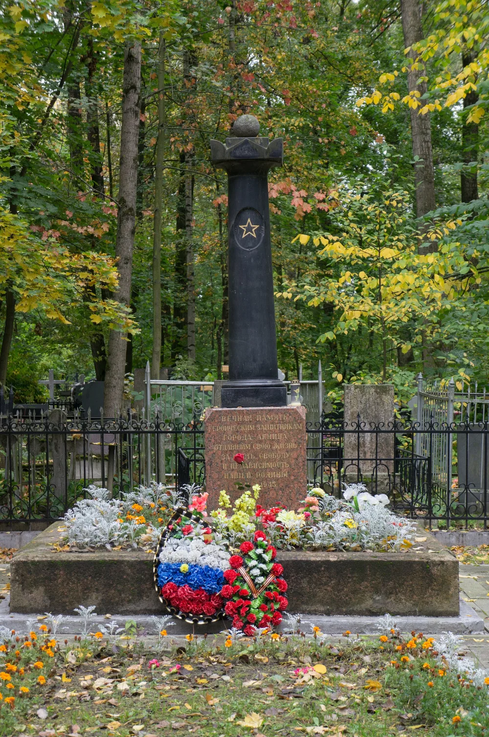 Братская могила ленинградцев, погибших в период героической обороны города