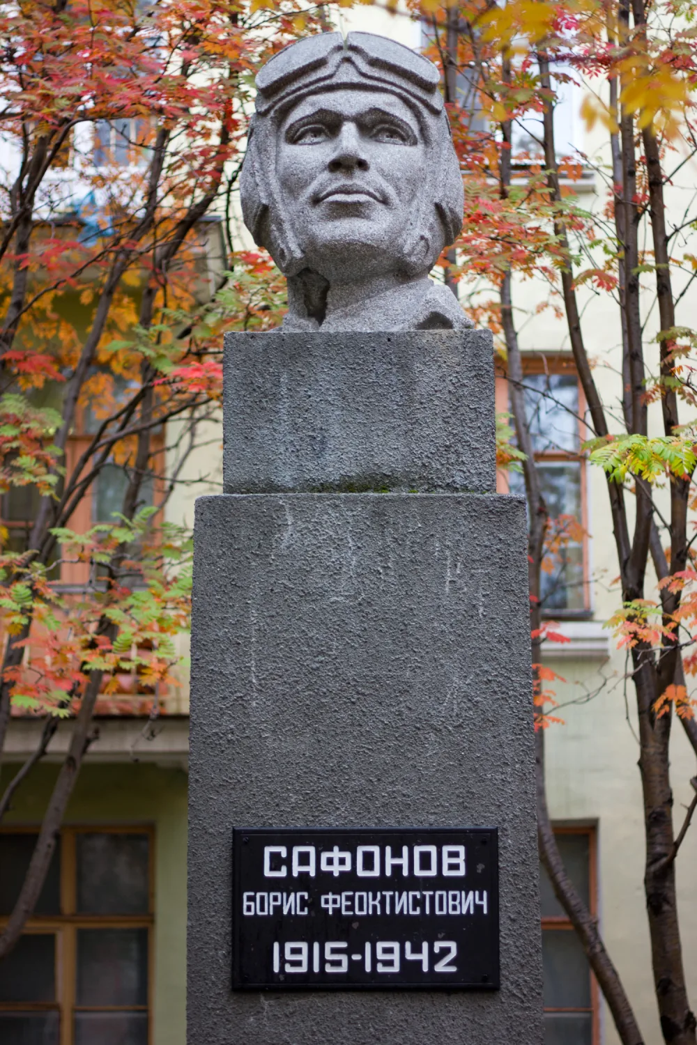 Бюст дважды Героя Советского Союза гвардии подполковника Б. Ф. Сафонова
