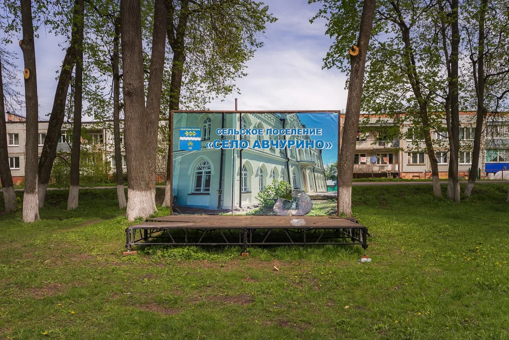 Парк регулярный (Авчурино)