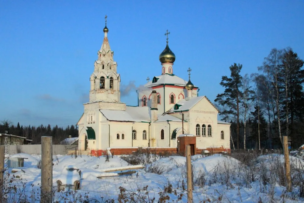 Церковь Троицы Живоначальной