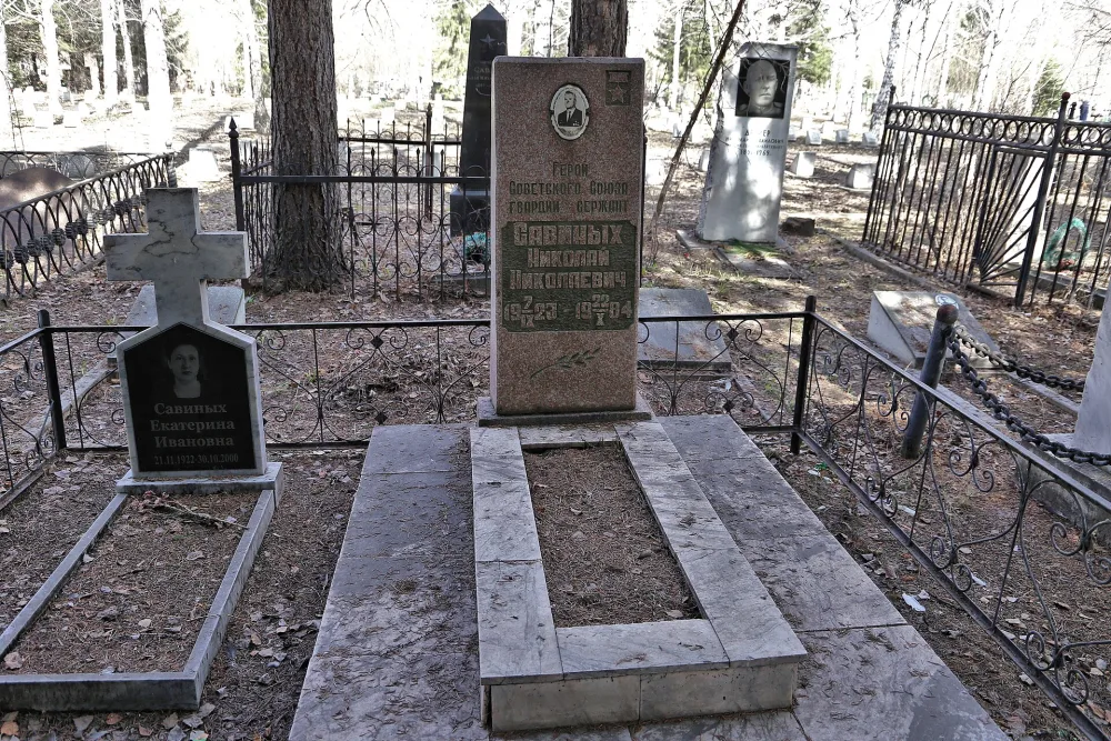 Могила Савиных Н.Н. (1923-1988), Героя Советского Союза