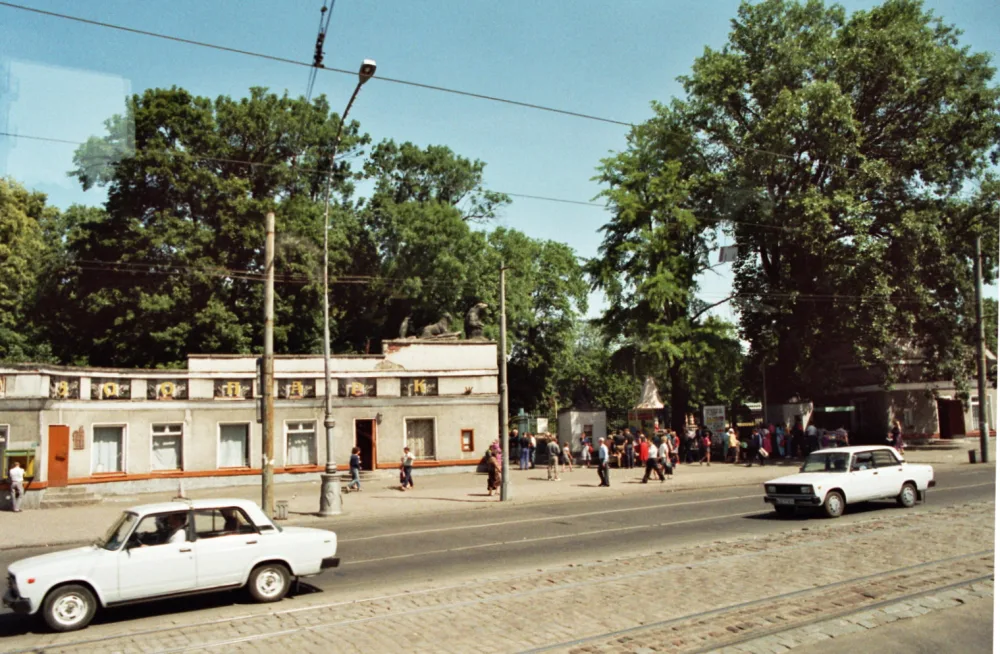 Центральный вход в зоопарк (Калининград)