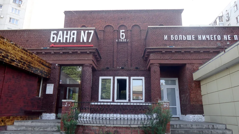 Здание бани