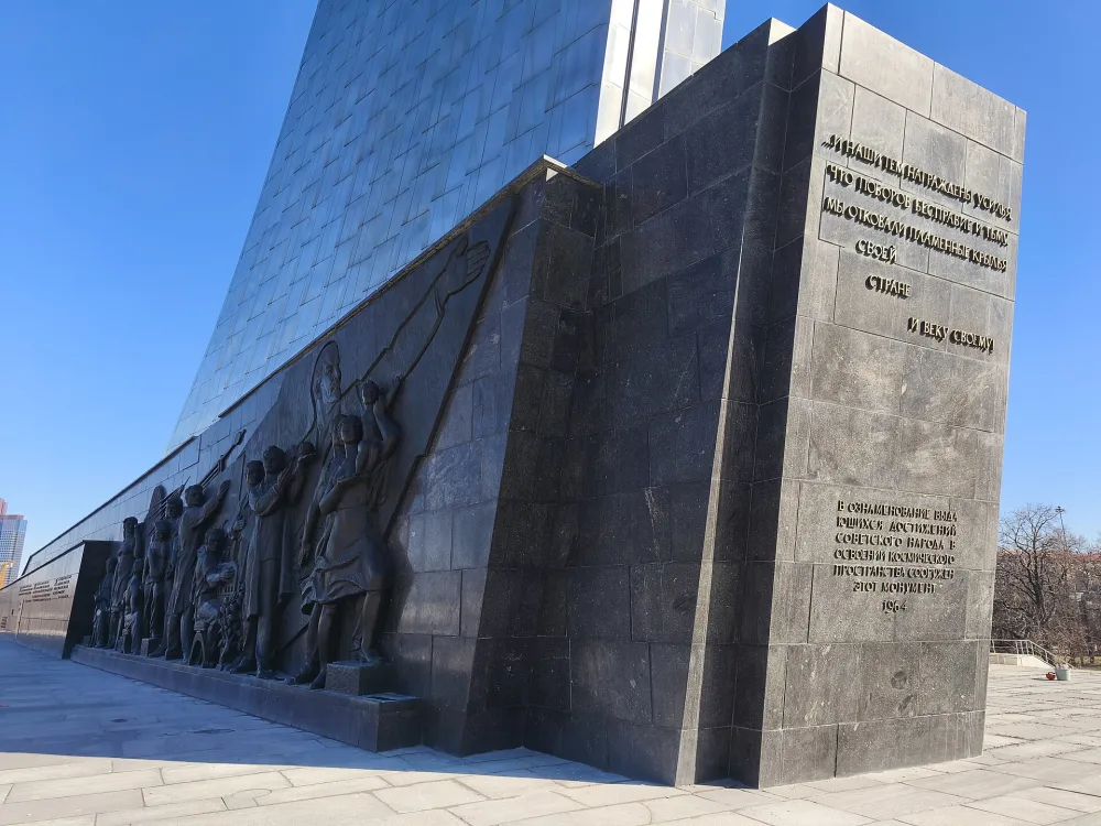 Монумент в честь покорителей космоса. Обелиск (Останкинский)