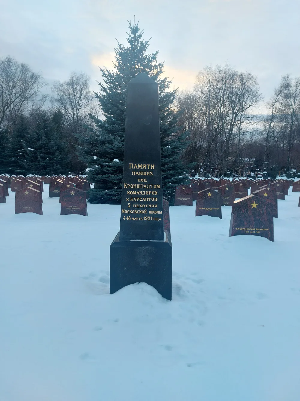 Памятник командирам и курсантам 2 пехотной Московской школы, погибшим в марте 1921 г. при подавлении белогвардейского Кронштадтского мятежа (Преображенское)