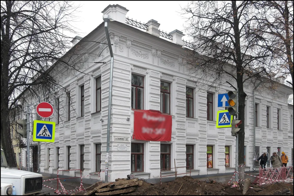 Усадьба Пастухова (Ярославль)