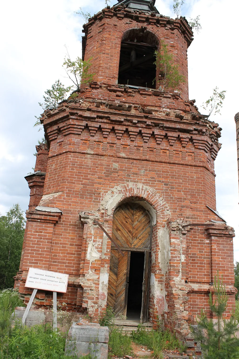 Скит Святого Германа
