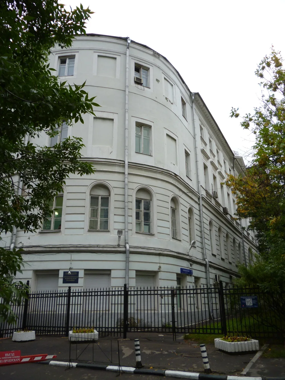 Московская глазная больница