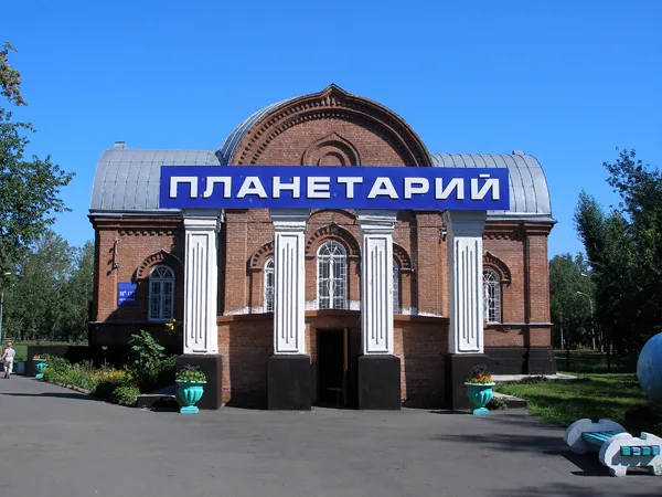 Барнаульский планетарий