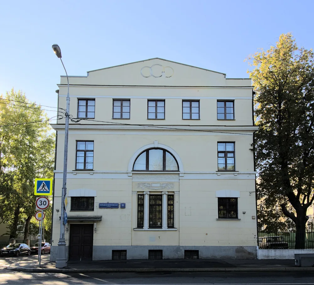 Большая Пироговская улица 11 с2