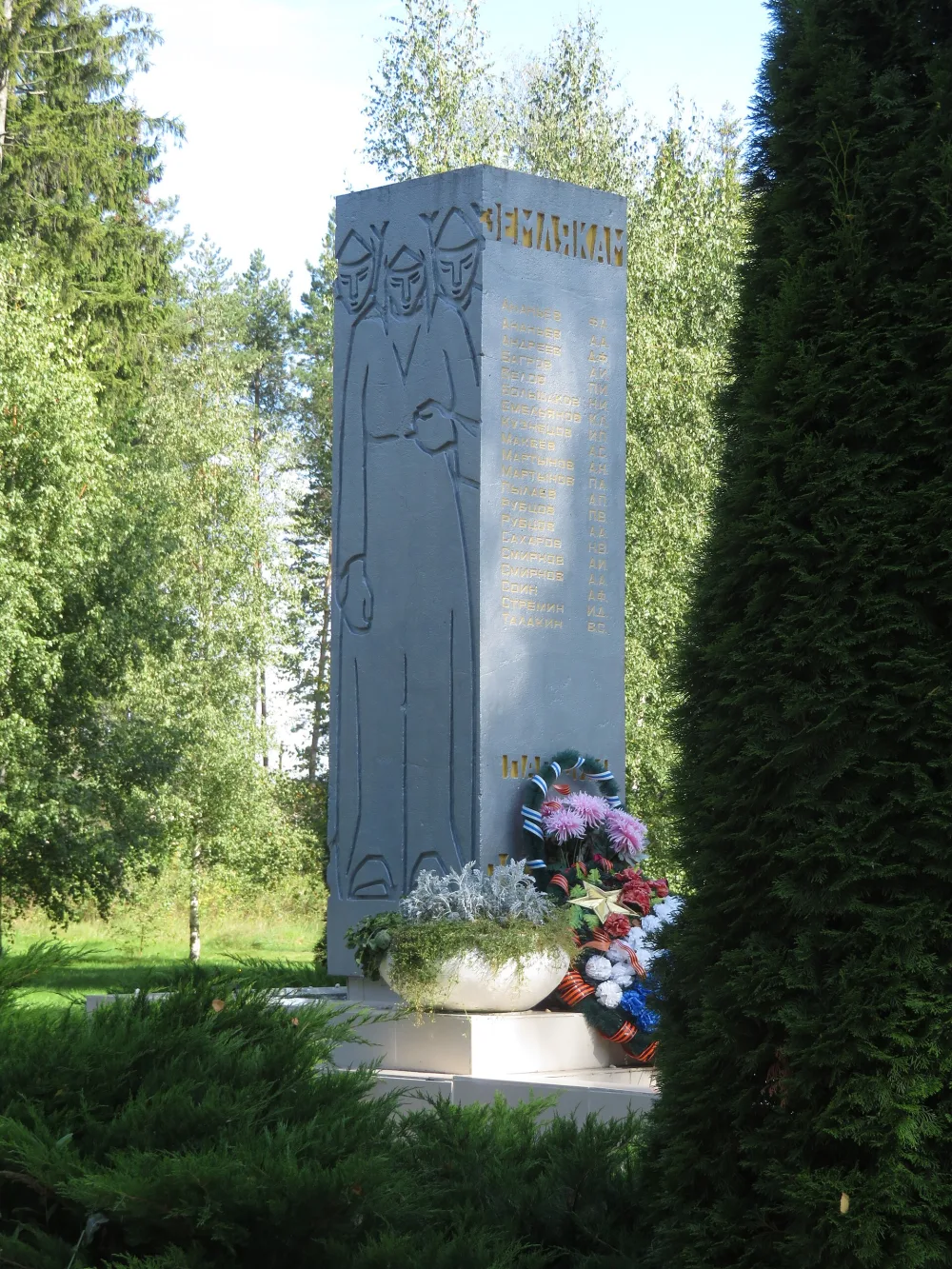 Обелиск воинам-землякам, погибшим в боях за Родину в 1941-1945 гг. (Мокшино)