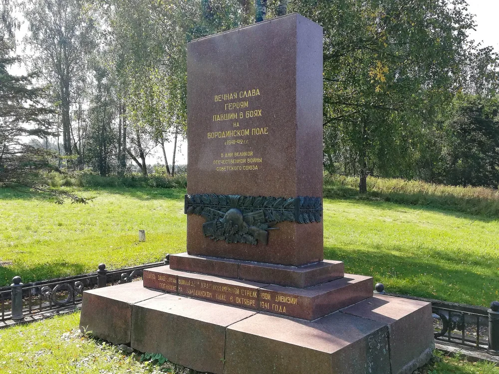 Братские могилы советских воинов, погибших в октябре 1941 г. (пять) (пос. Бородино)