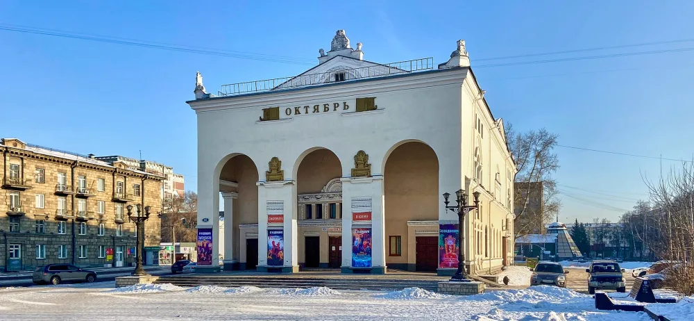 Кинотеатр Октябрь