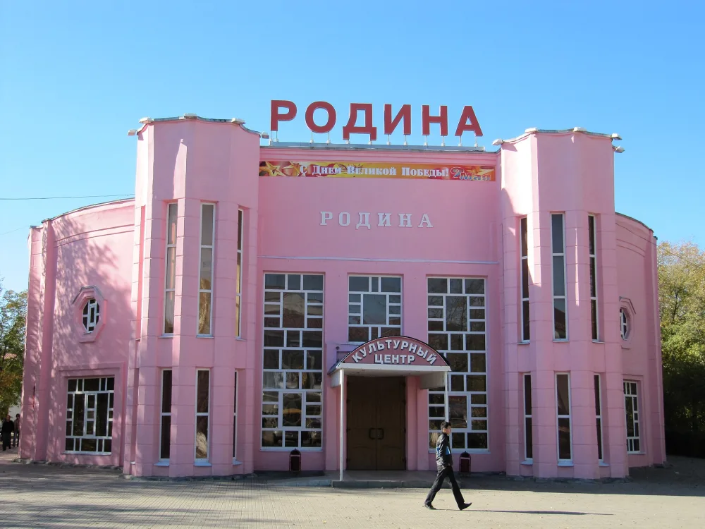 Родина (культурный центр)