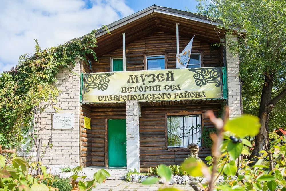 Музей истории сёл Ставропольского района