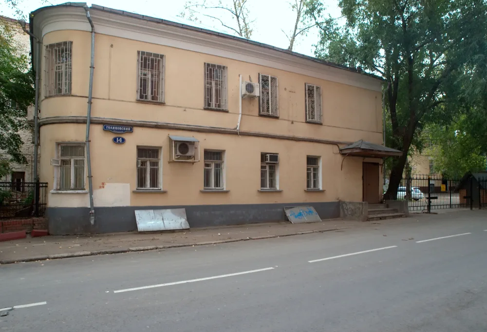 Голиковский переулок 14/11 c1