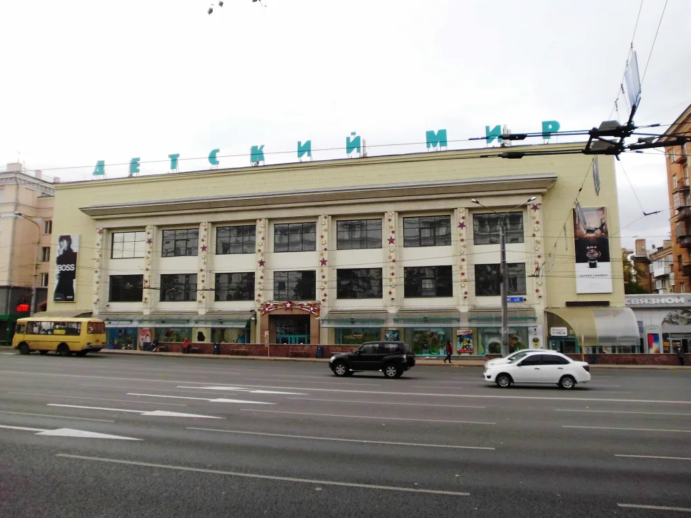 Универмаг «Детский мир» (Челябинск)