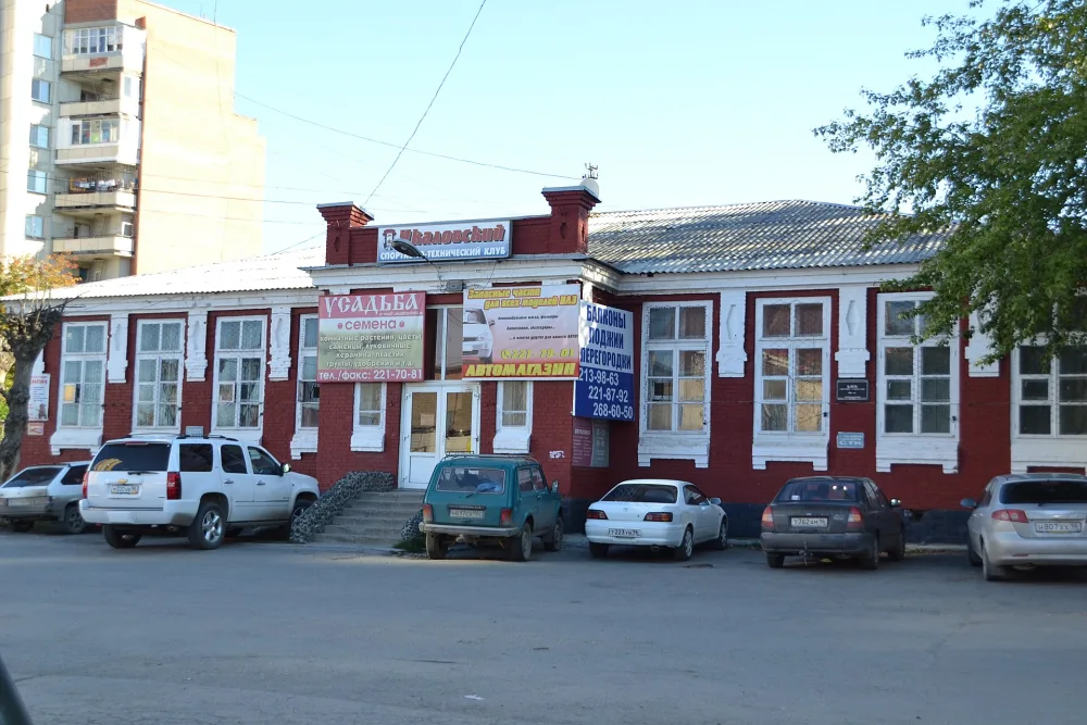 Спортивно-технический клуб (Екатеринбург)