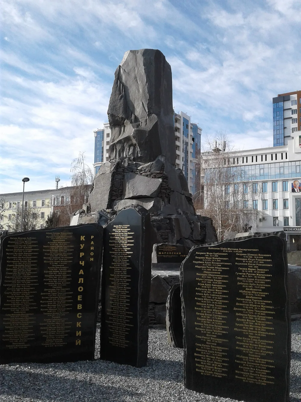Мемориал памяти погибших в борьбе с терроризмом