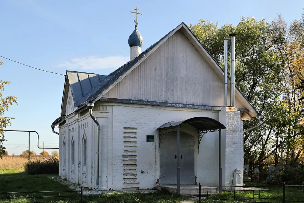 Церковь Александра Невского (Весь)