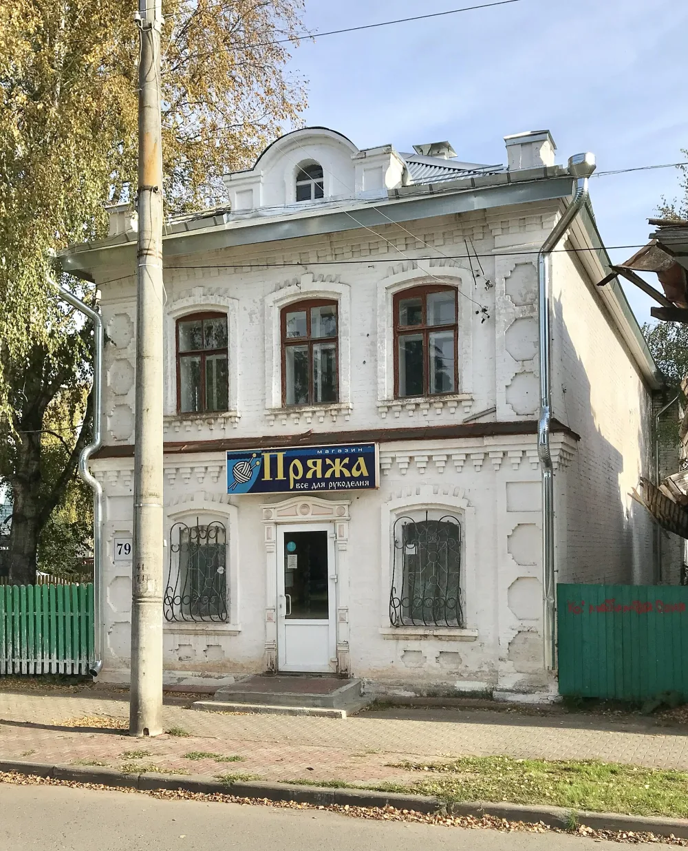 Жилой дом (Великий Устюг)