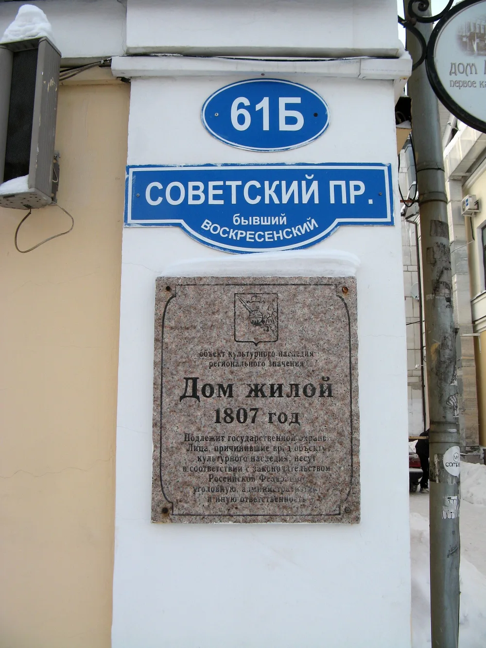 Жилой дом (Череповец)