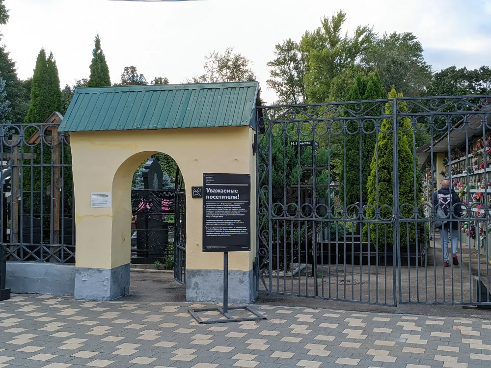 Ворота бокового въезда северного флигеля